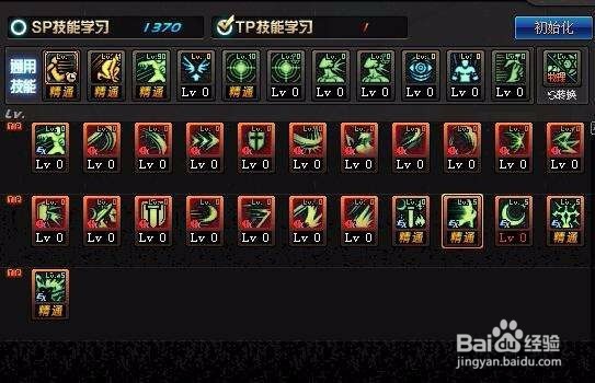 DNF短剑剑宗如何加点？