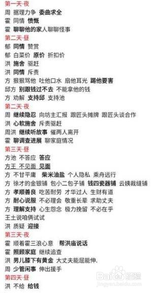 逆水寒行路难攻略