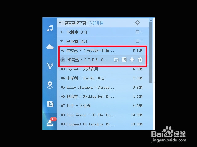 怎么批量下载歌曲