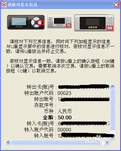 工行网银定期存款存入查询支取