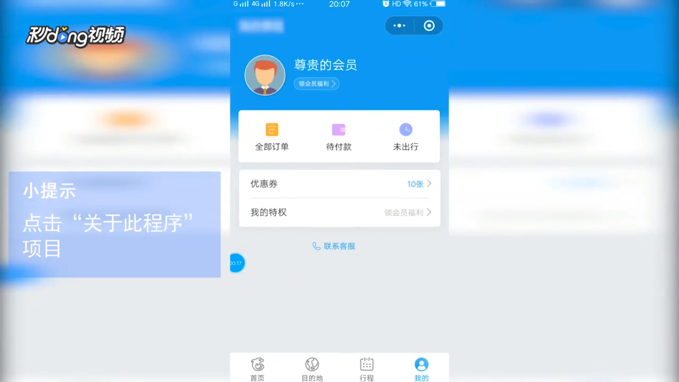 怎样拒绝微信小程序获取地理位置信息