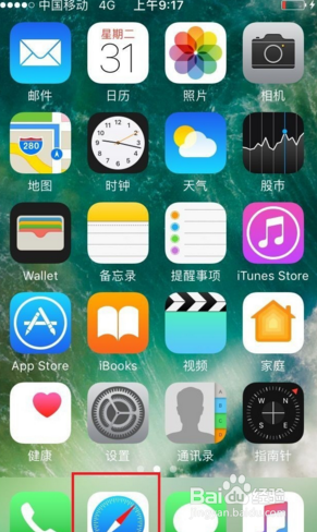 怎么让苹果手机能打开电脑版网页