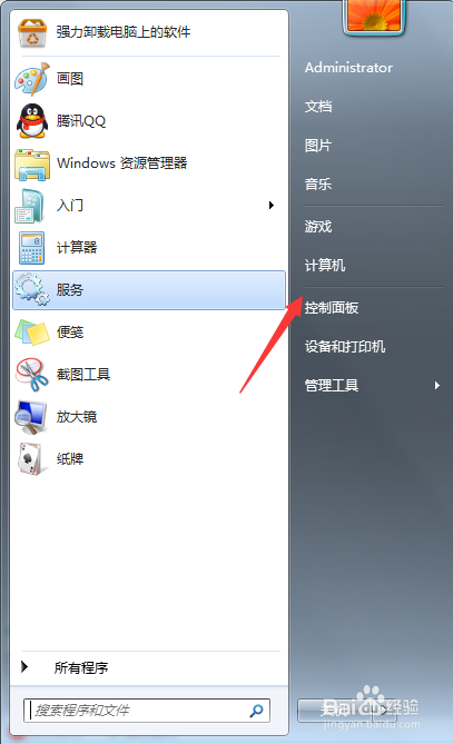 win7如何将运行命令添加到开始菜单栏