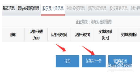 全国企业信用信息公示系统上海网上工商年报年检