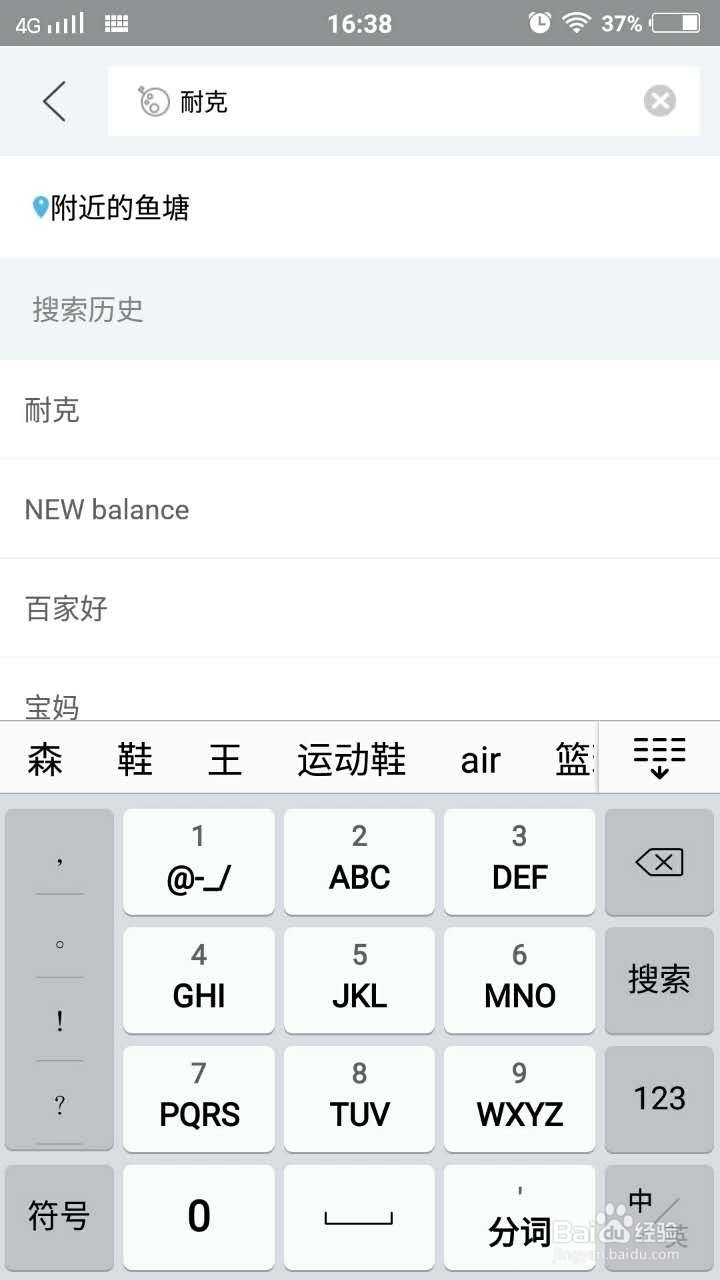 闲鱼如何搜索