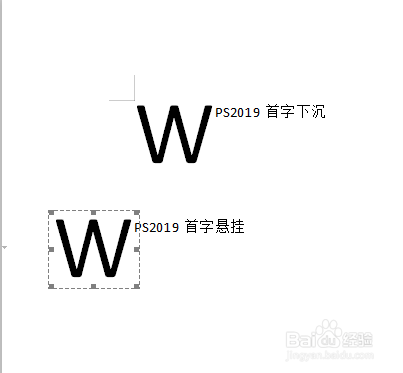 WPS2019怎么设置首字下沉