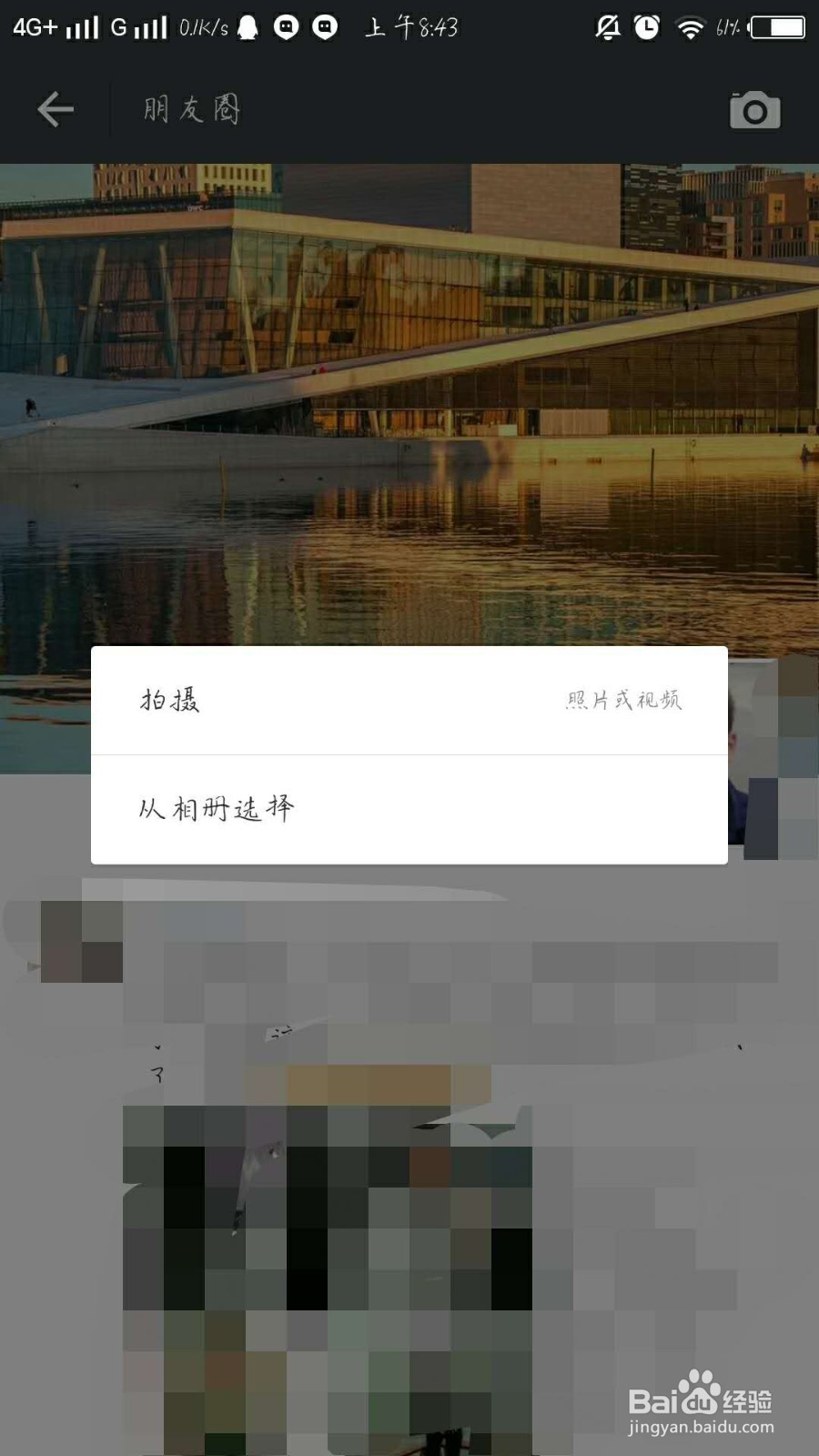 微信朋友圈发很长的视频
