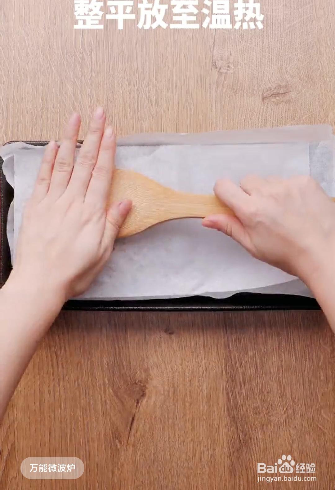 如何做出香酥的微波炉花生脆糖？