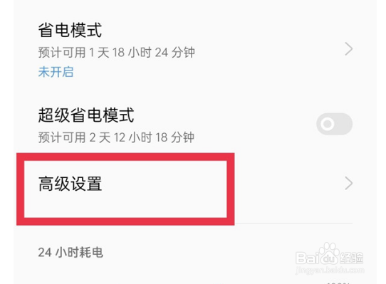 oppoa97怎么开启高性能模式