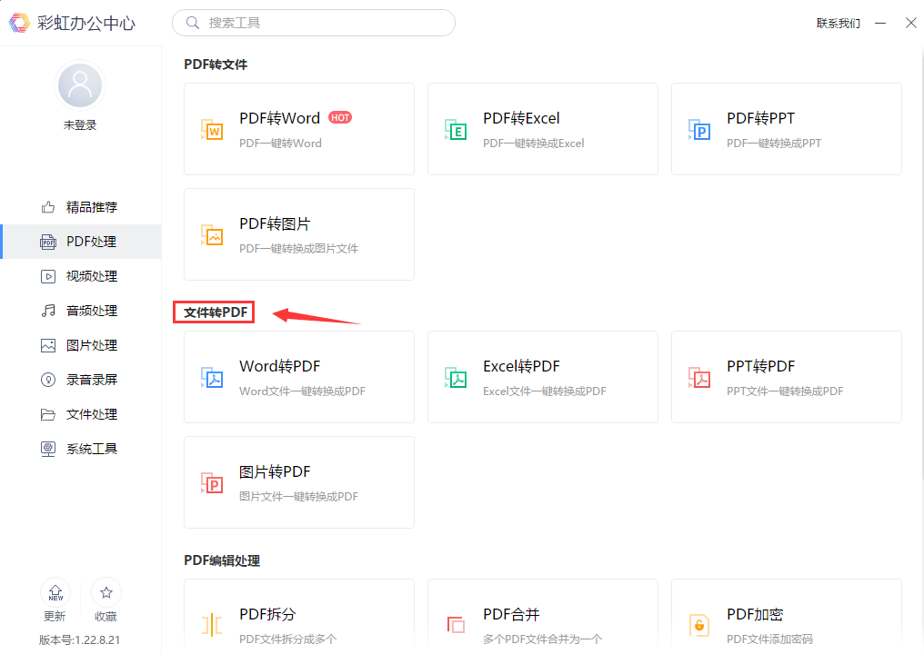wps怎么转换成pdf？简单实用的方法在线分享