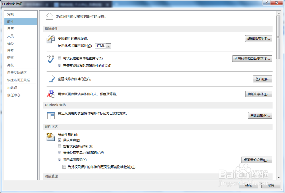 outlook如何让地址显示超链接的效果