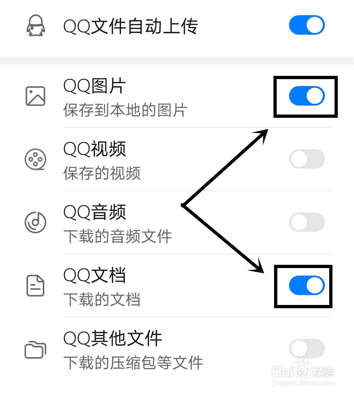 华为P40 pro怎么开启QQ文件自动上传