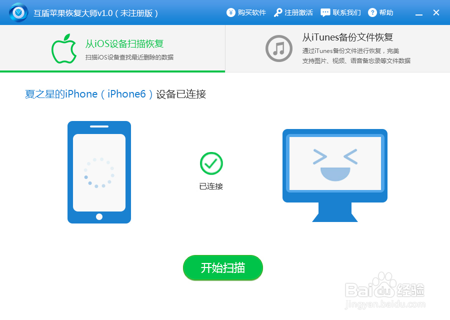 苹果手机怎样恢复微信删除的聊天记录