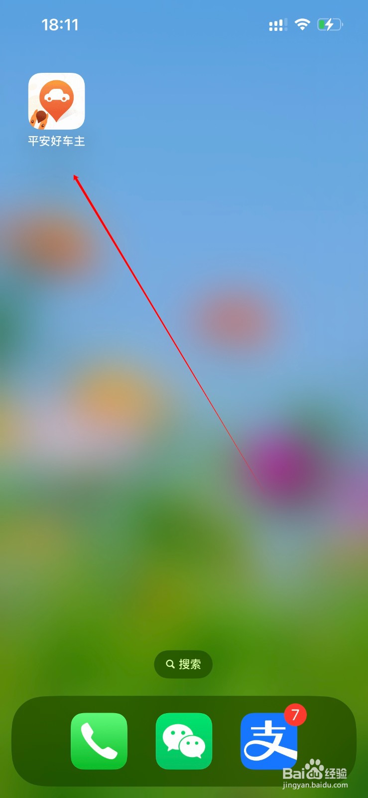 平安好车主在哪里领取省钱卡？