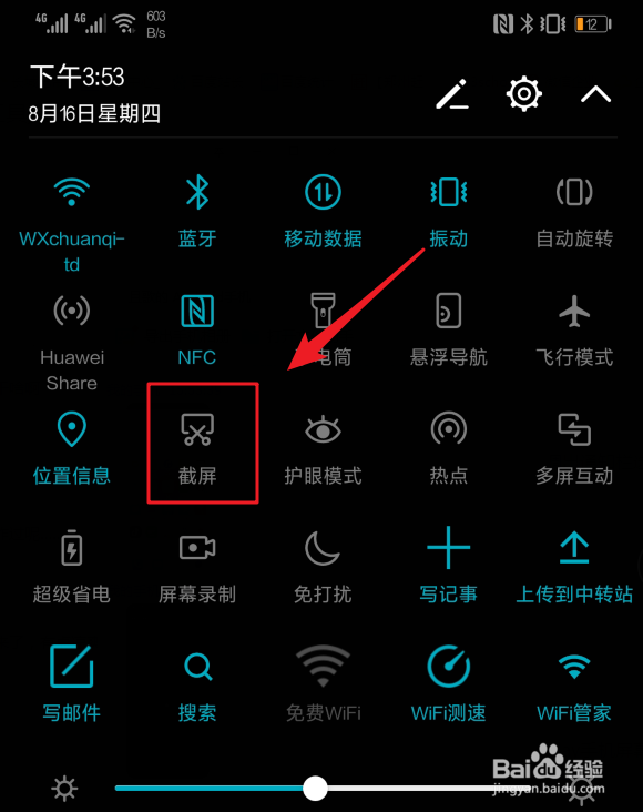 荣耀play怎么截屏
