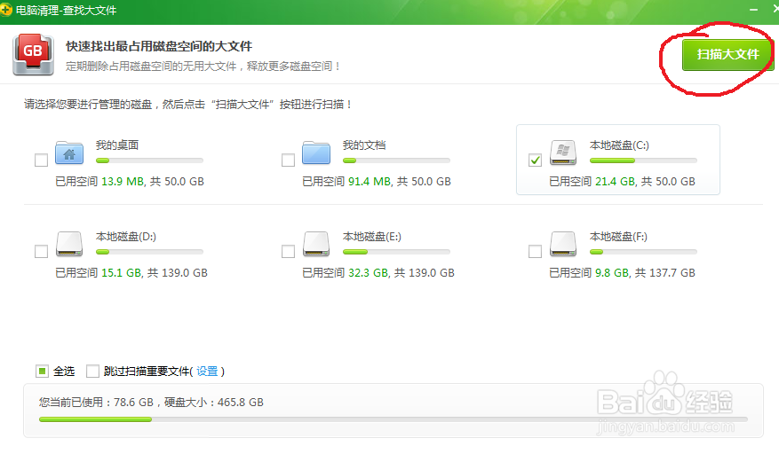 如何清理电脑垃圾,提高电脑运行速度?