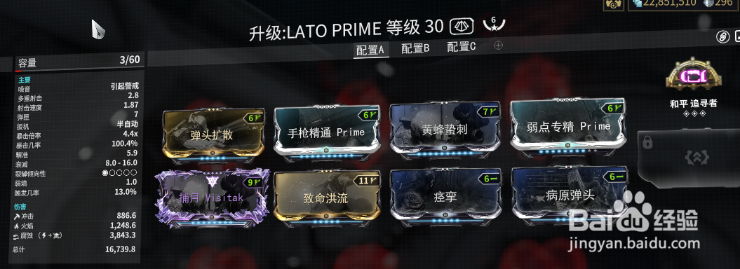 星际战甲攻略2019
