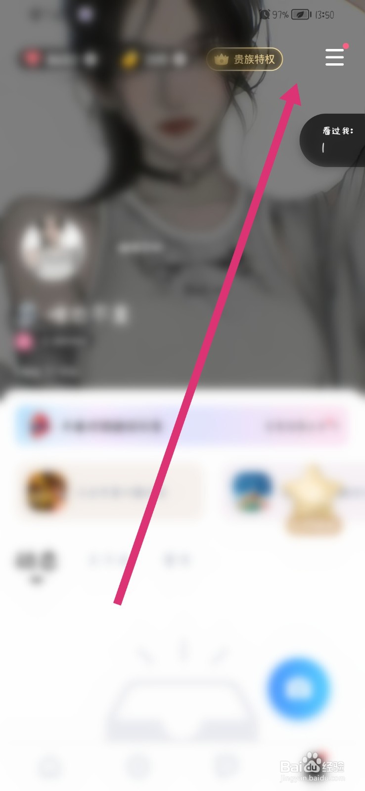 欢游app如何开启青少年模式