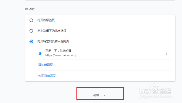 谷歌浏览器怎么设置自动启动Flash