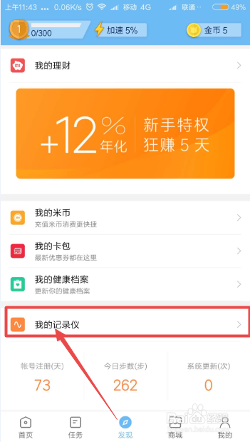 怎么统计每天使用手机多长时间