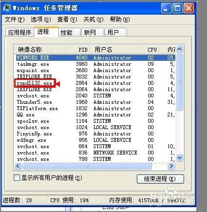 U盘无法停止通用卷的解决办法
