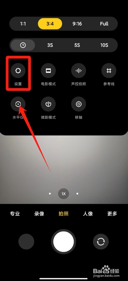 小米手机怎么去掉照片水印