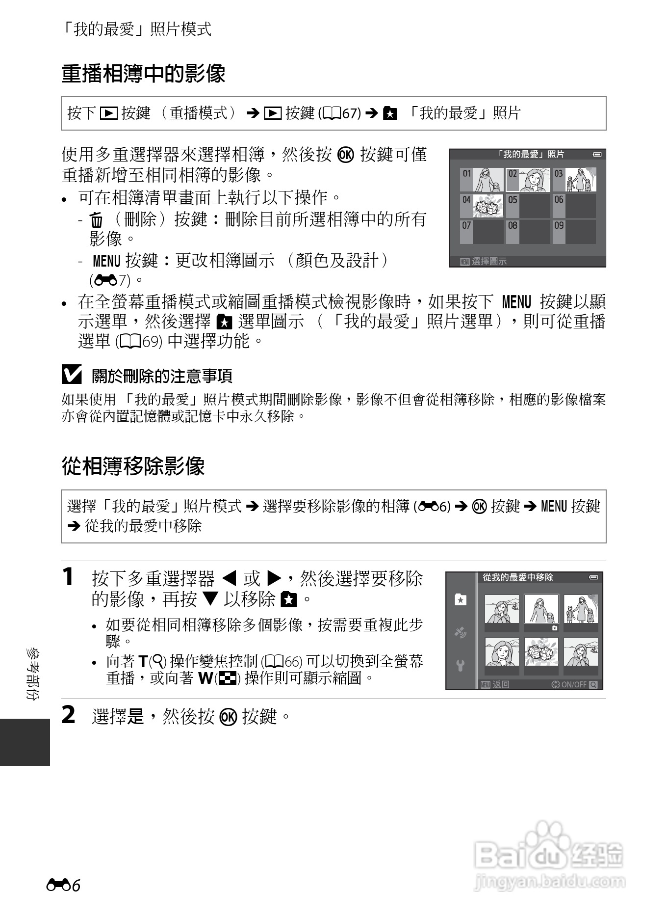 尼康COOLPIX AW110数码相机说明书:[13]