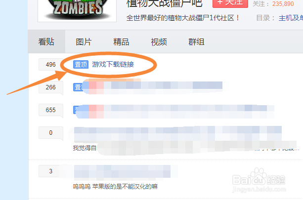 植物大战僵尸怎么下载电脑版