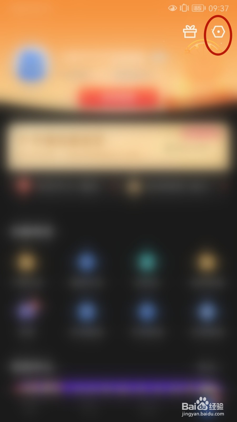 迅雷如何设置登录密码