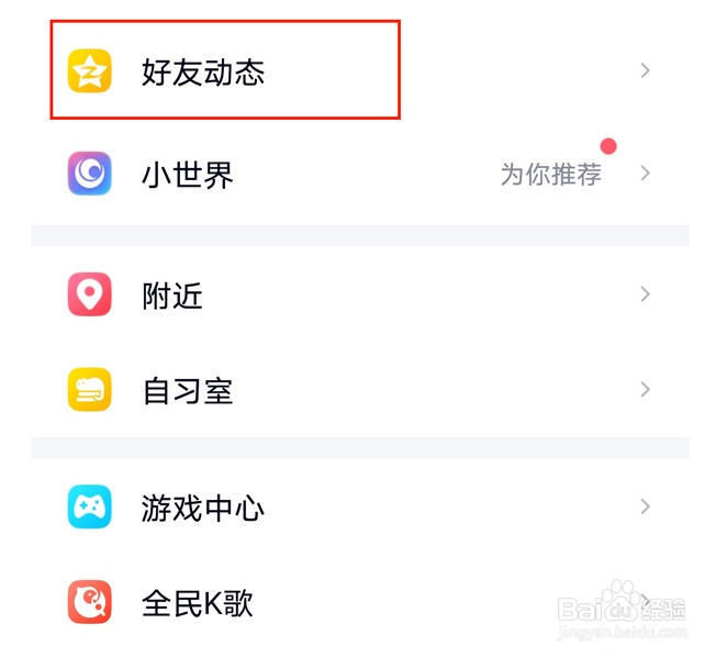 怎么关闭情侣空间
