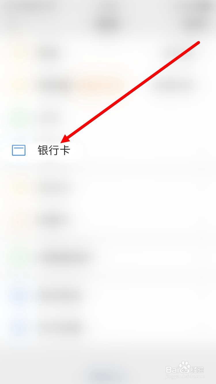 广西农村信用社可以绑定微信吗
