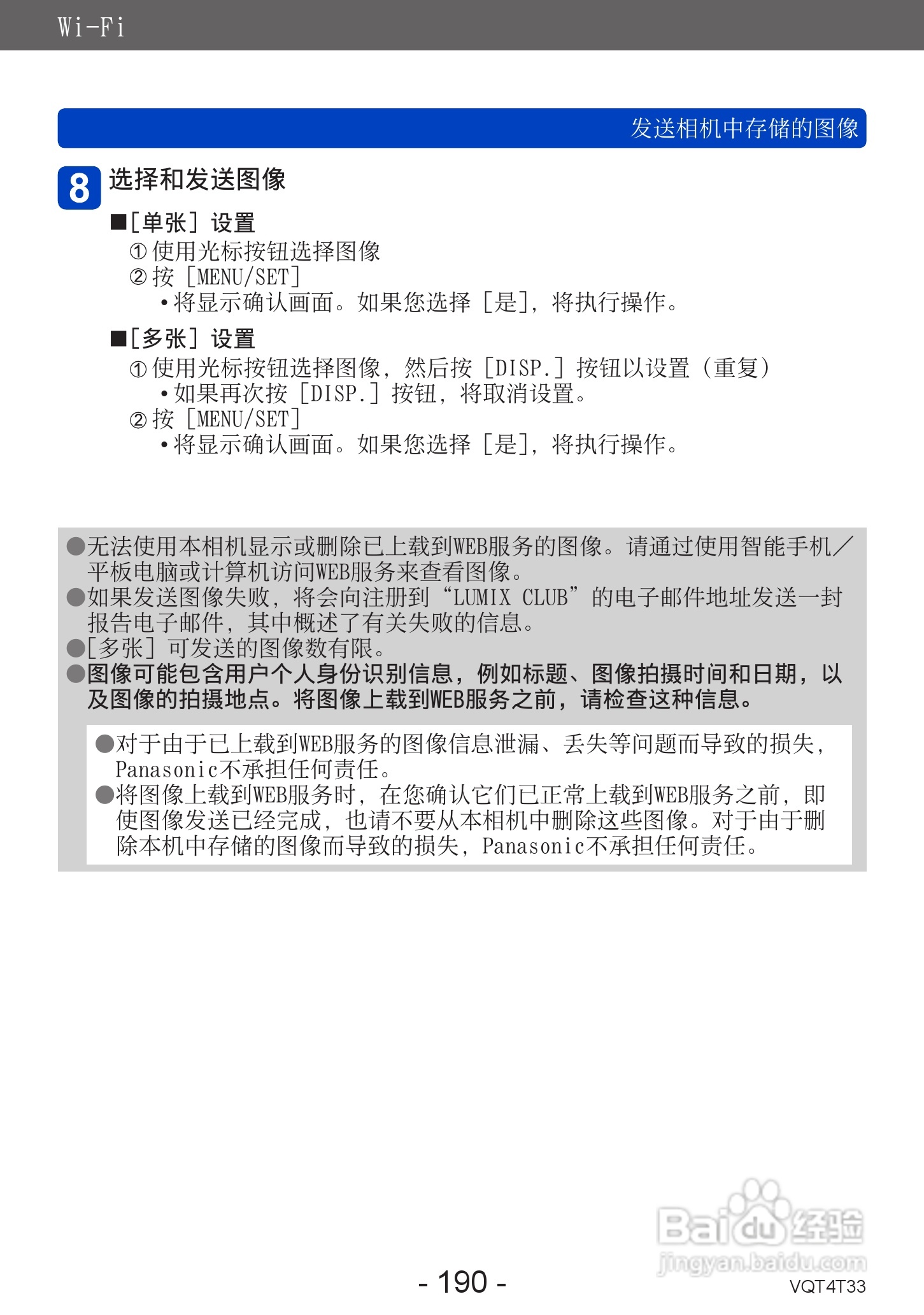 松下DMC-ZS30数码相机使用说明书:[19]