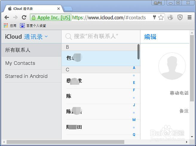 怎么在电脑上登录Apple ID