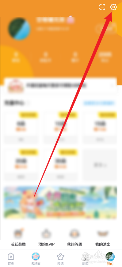 橙光小说APP怎么清除缓存