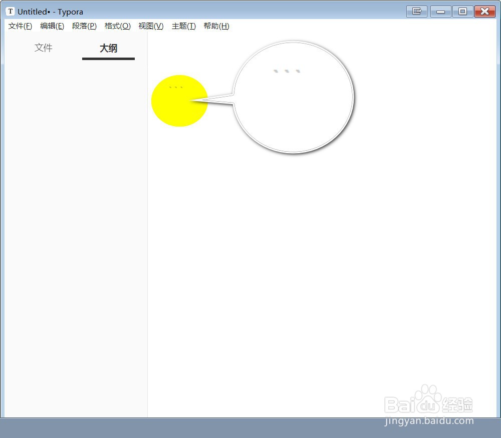 使用Typora如何输入Python代码块