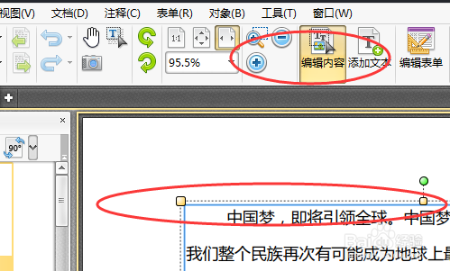 如何利用PDF编辑器修改文件中的文字颜色