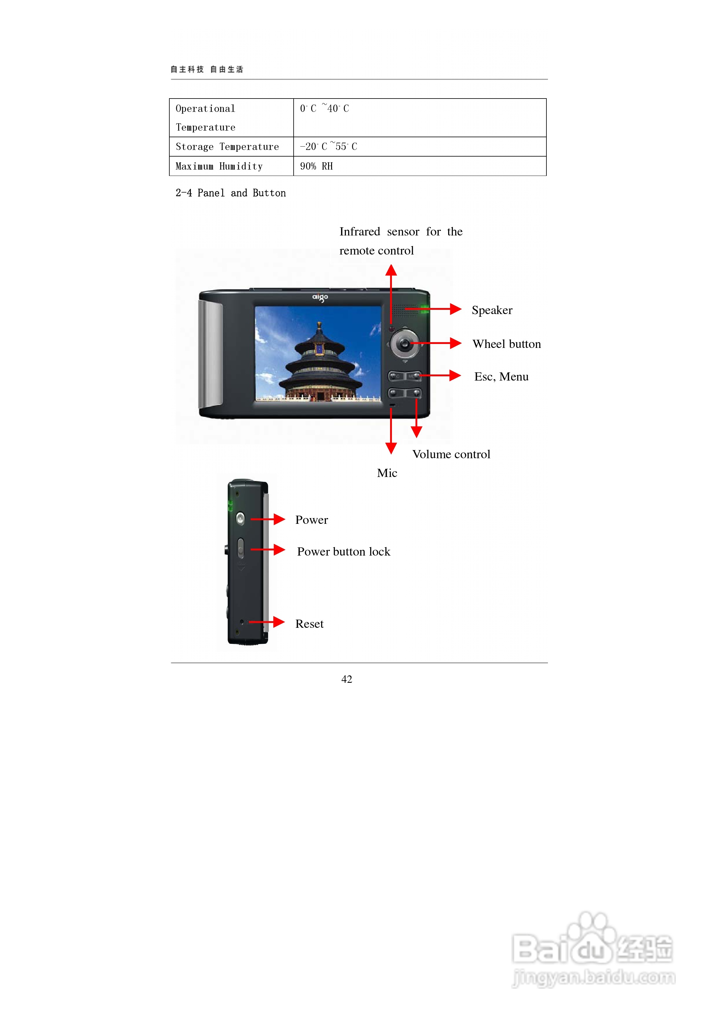 爱国者P706数码相机伴侣王说明书:[5]
