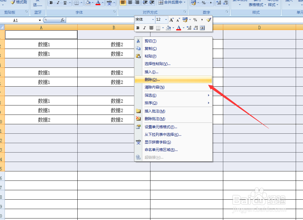 execl如何批量删除空行?