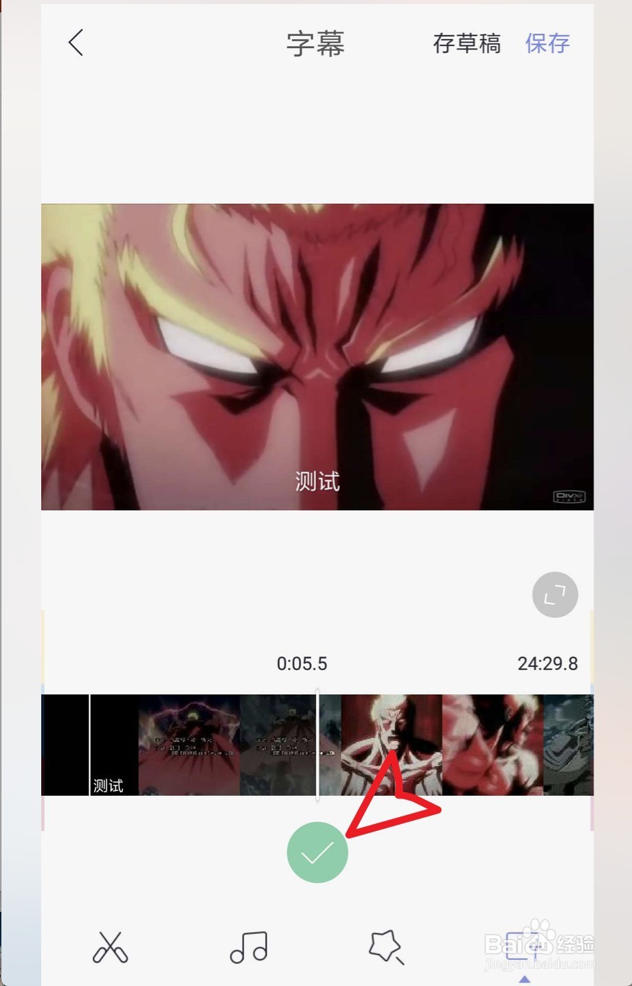 手机给视频添加字幕的方法 手机添加视频字幕
