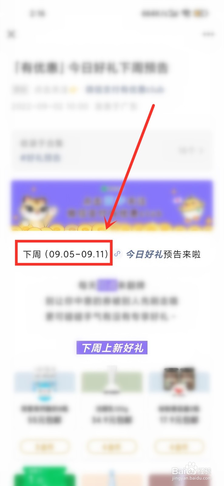 微信金币兑换什么时候更新一次