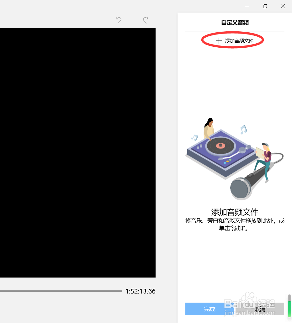windows10自带的视频编辑软件简单教程
