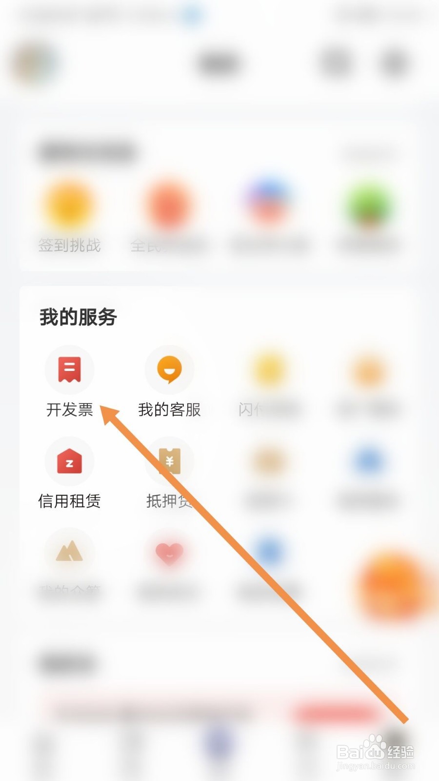 京东购物的发票在哪里查看？