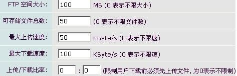 怎样设置海蜘蛛中的FTP服务