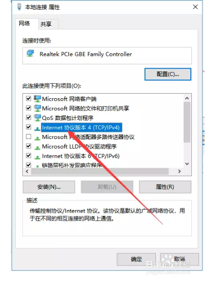 电脑如何修改电脑ip地址