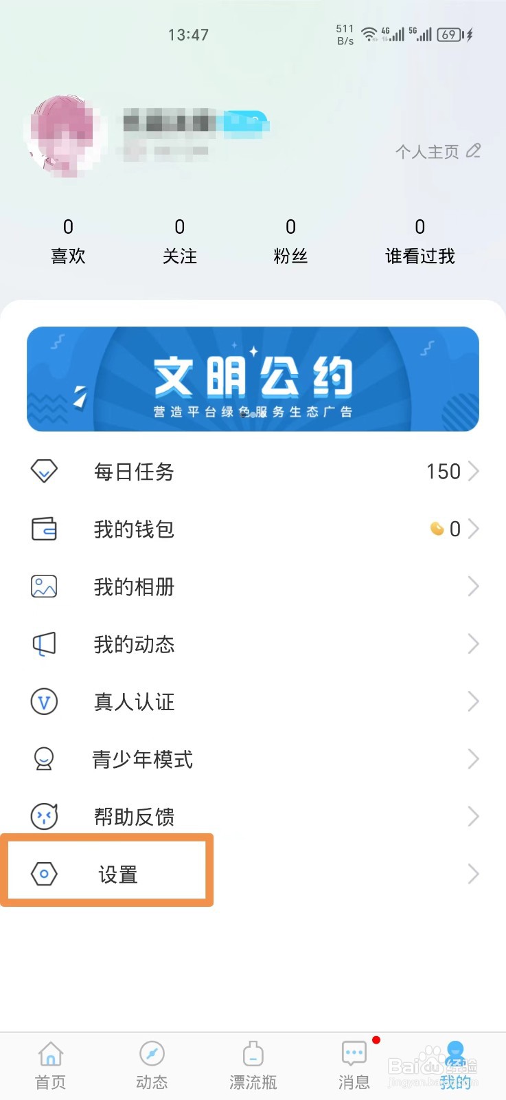 窃语漂流瓶如何隐藏收到的礼物