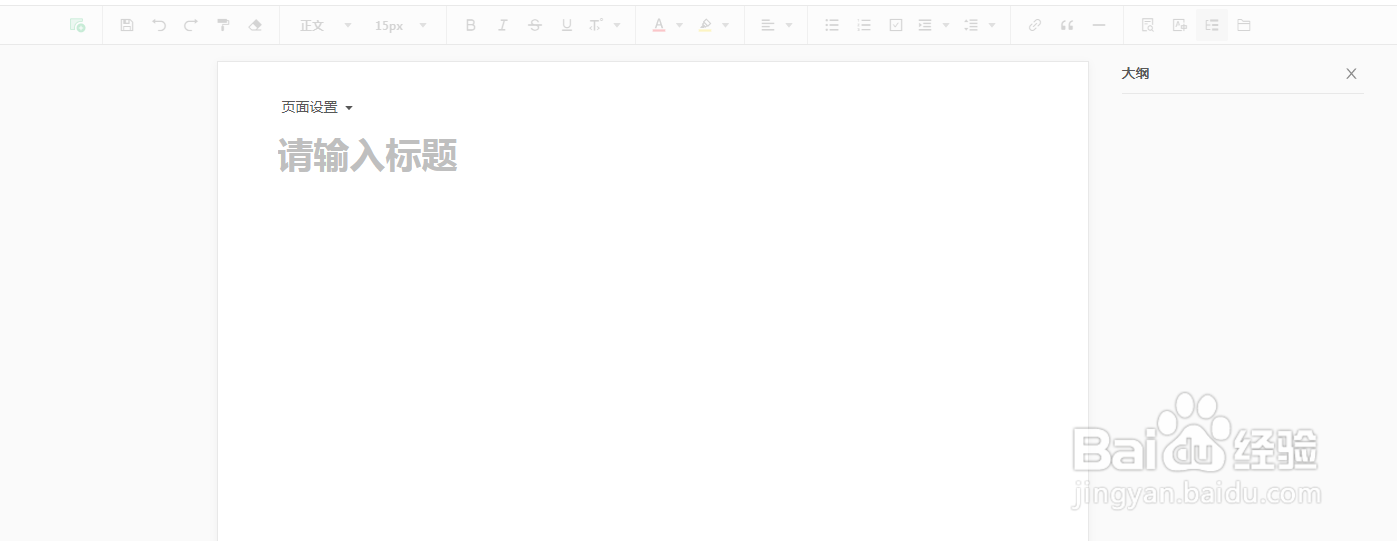 语雀文档知识库有哪些功能