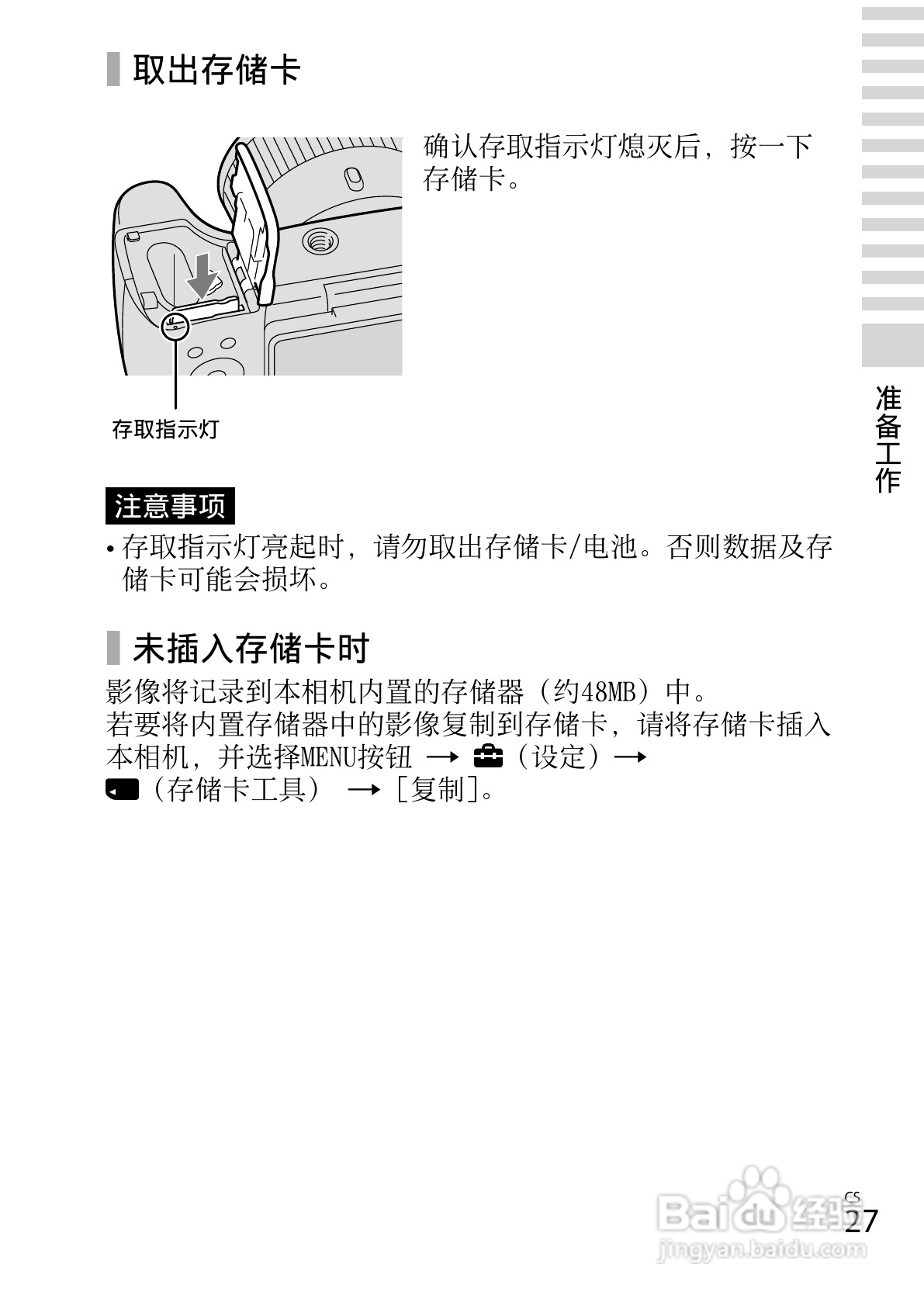 SONY索尼DSC-HX300数码相机说明书:[3]