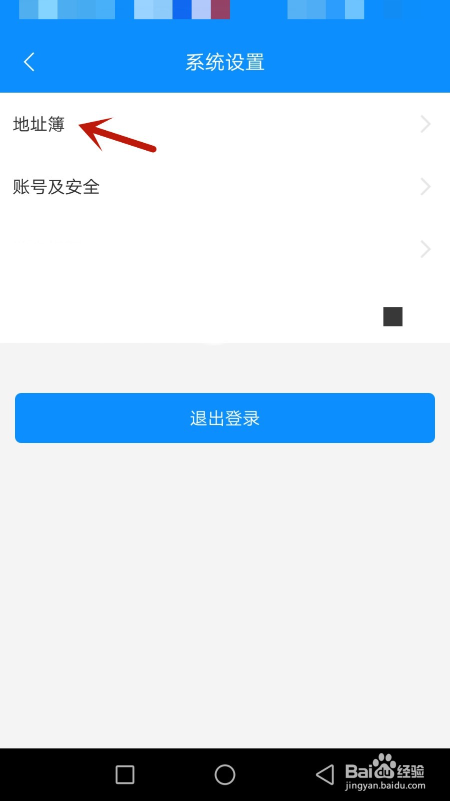 哈哈绘怎么添加地址