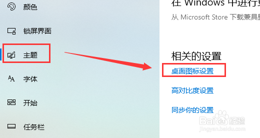 win10我的电脑怎么放在桌面