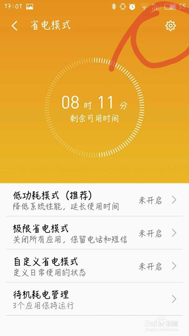 华为手表微信登录失败如何解决